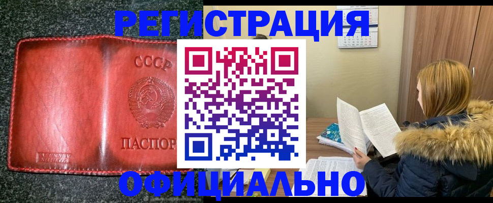 временная регистрация собственник в Петропавловске-Камчатском